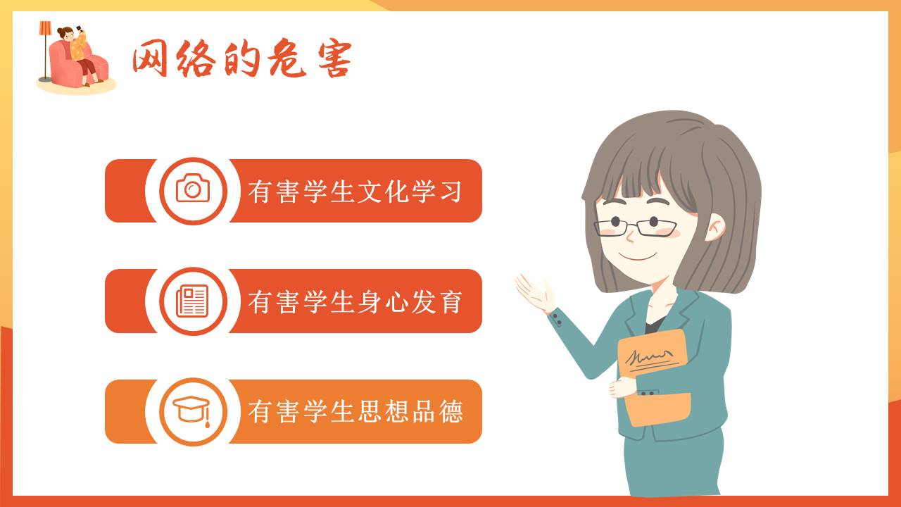 安全教育 (24).pptx